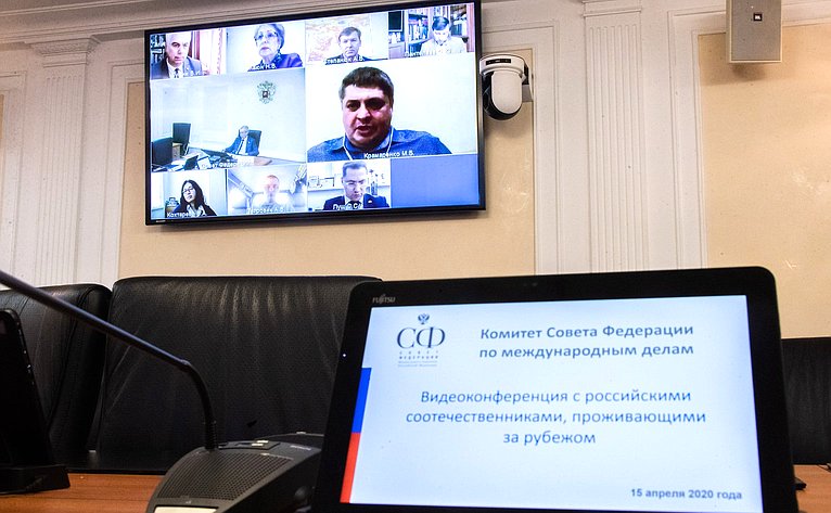 Видеоконференция с российскими соотечественниками, проживающими за рубежом