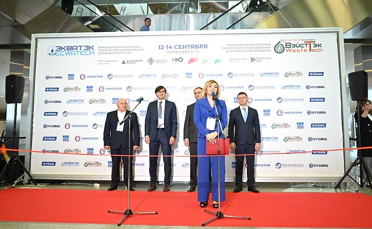 Елена Зленко приняла участие в открытии Международной выставки технологий и оборудования для водной отрасли