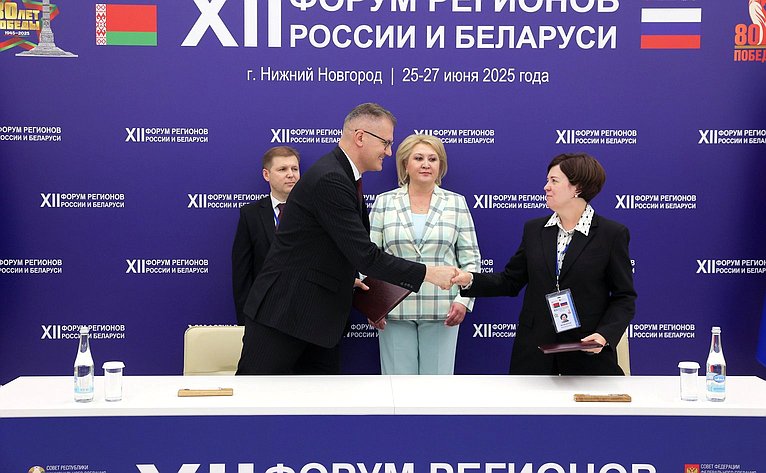 «Вклад культуры и просветительской деятельности в Великую Победу и их роль в формировании будущего Союзного государства». ХII Форум регионов России и Беларуси