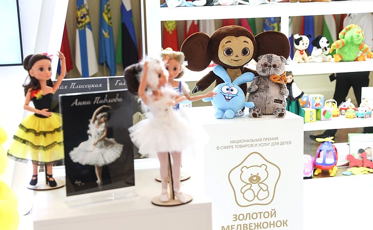 Валентина Матвиенко провела торжественную церемонию награждения лауреатов Национальной премии в сфере товаров и услуг для детей «Золотой медвежонок»