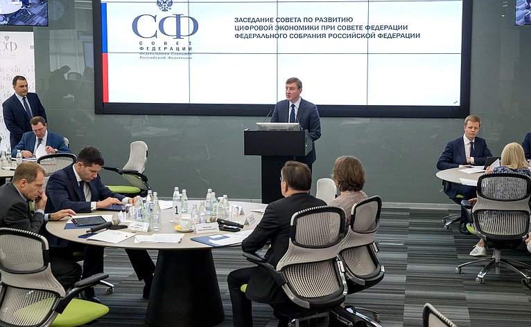 Выездное заседание Совета по развитию цифровой экономики при Совете Федерации в ГК «Росатом»