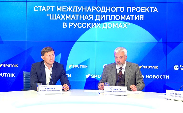Сергей Карякин принял участие в пресс-конференции, посвященной запуску международного проекта «Шахматная дипломатия в Русских домах»