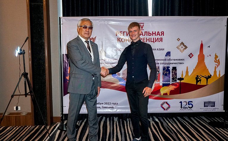 Баир Жамсуев принял участие в XV региональной конференции организаций российских соотечественников стран Азии. Мероприятие состоялось в Бангкоке (Королевство Таиланд)