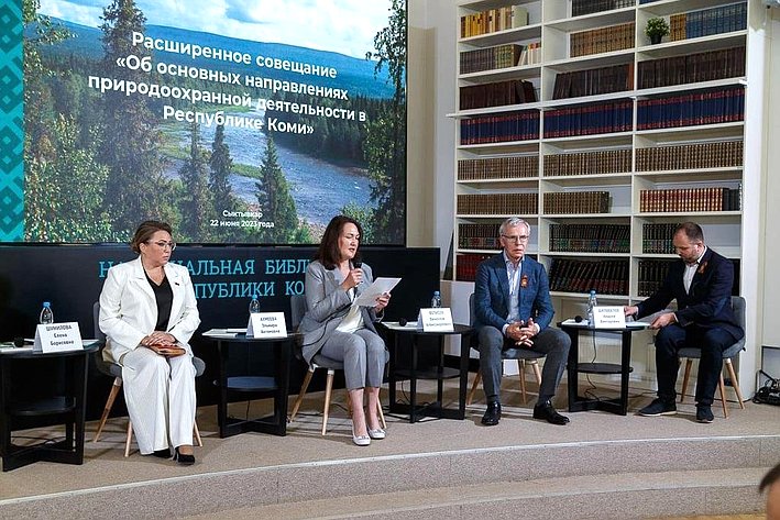 Елена Шумилова приняла в регионе участие в расширенном совещании на тему «Об основных направлениях природоохранной деятельности в Республике Коми»