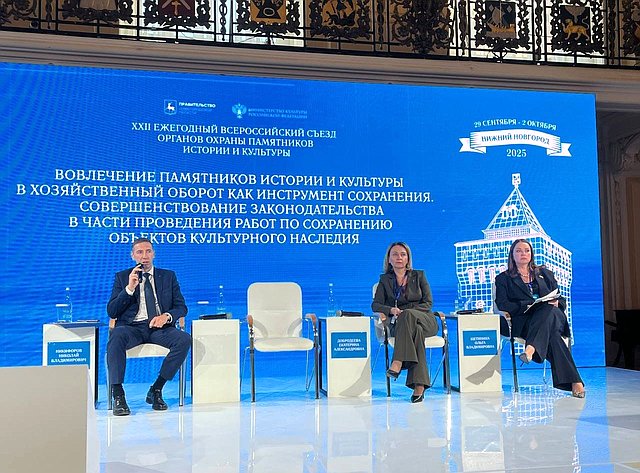 Ольга Щетинина приняла участие в работе Ежегодного Всероссийского съезда органов охраны памятников истории и культуры