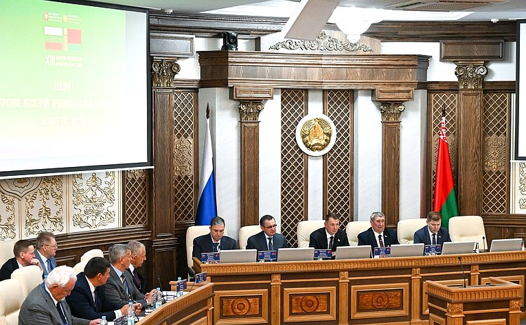 XIII Форум регионов Беларуси и России. Секция №1 «Правовое обеспечение продовольственной безопасности Союзного государства»