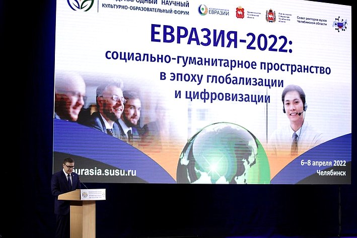 Маргарита Павлова приняла участие в мероприятиях Международного научного культурно-образовательного форума «Евразия-2022: социально-гуманитарное пространство в эпоху глобализации и цифровизации»
