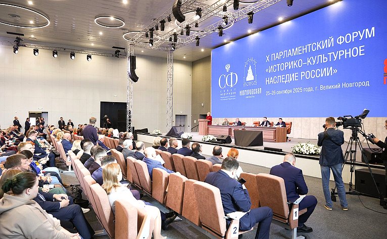 Пленарное заседание Х Парламентского форума «Историко-культурное наследие России»