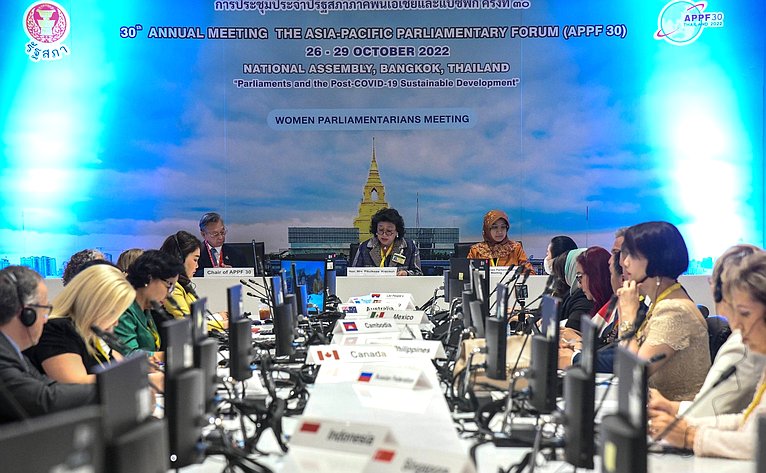 Участие делегации Федерального Собрания Российской Федерации в 30-й сессии Азиатско-Тихоокеанского парламентского форума в г. Бангкоке