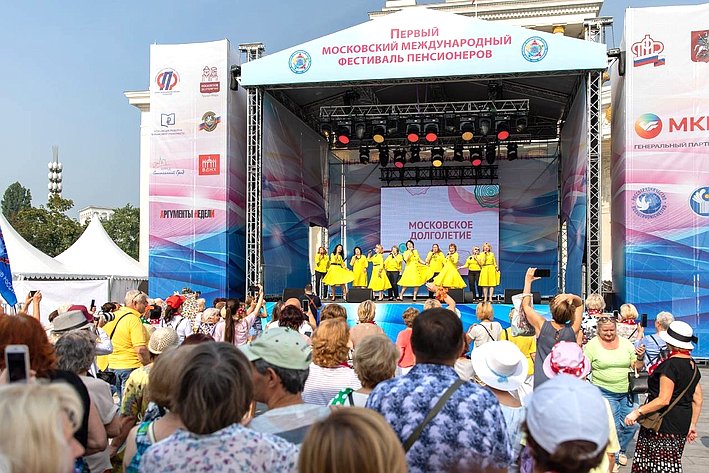 Первый Московский международный фестиваль пенсионеров, прошел на ВДНХ