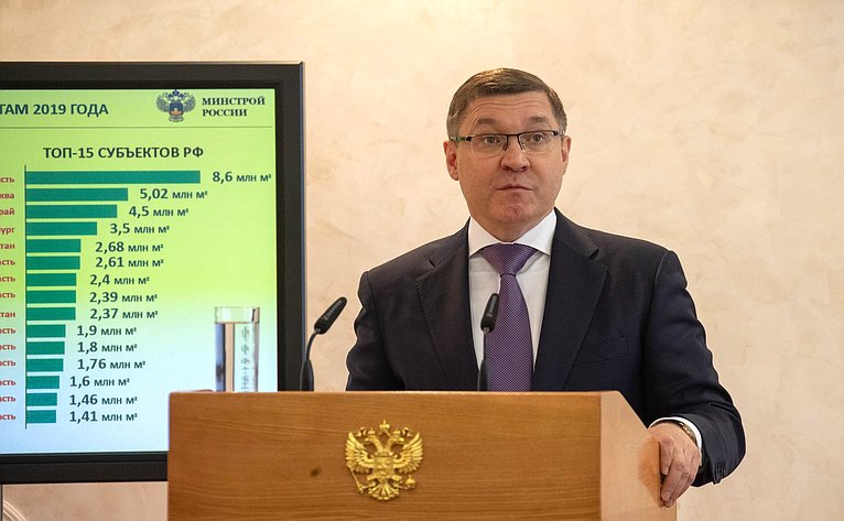 Министр строительства и жилищно-коммунального хозяйства РФ В. Якушев