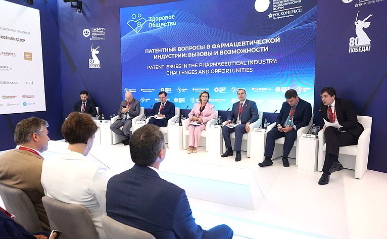 XXVIII Петербургский международный экономический форум (ПМЭФ’25). «Патентные вопросы в фармацевтической индустрии: вызовы и возможности»
