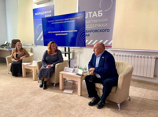 Андрей Базилевский провел встречу с представителями некоммерческих организаций Хабаровского края