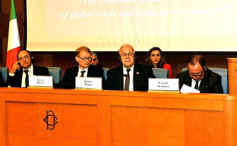 С. Попов: Решение актуальных проблем современности возможно лишь при ...