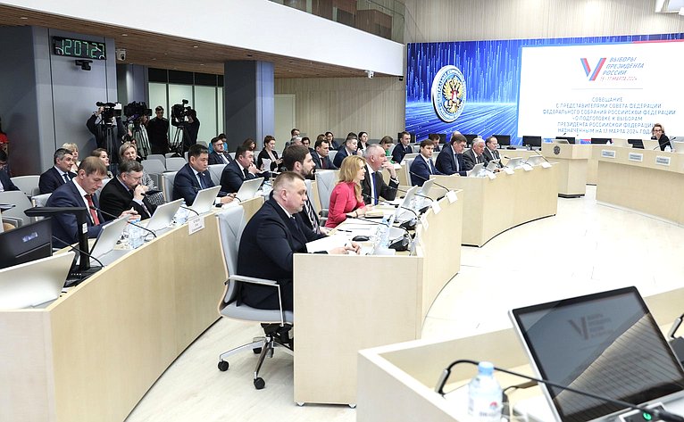 Совещание в ЦИК, посвященное подготовке к выборам Президента Российской Федерации в 2024 году