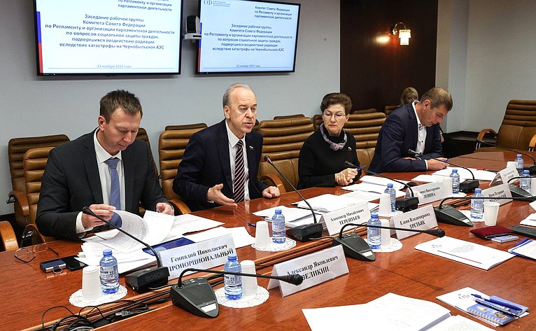 Заседание рабочей группы Комитета СФ по Регламенту и организации парламентской деятельности по вопросам социальной защиты граждан, подвергшихся воздействию радиации вследствие катастрофы на Чернобыльской АЭС