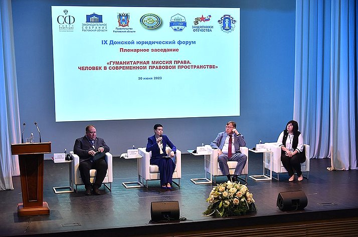 Ирина Рукавишникова провела девятый Донской юридический форум на тему: «Гуманитарная миссия права. Человек в современном правовом пространстве»
