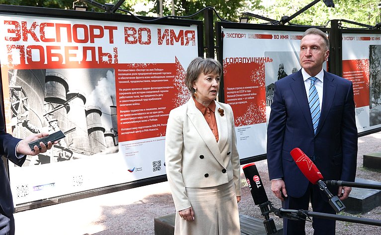 Николай Журавлев принял участие в открытии фотовыставки Российского экспортного центра «Экспорт во имя Победы»