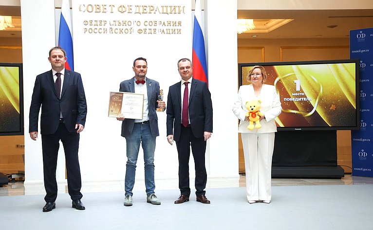 Торжественная церемония награждения победителей Национальной премии «Золотой медвежонок»