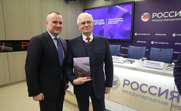 Фарит Мухаметшин провел презентацию монографии коллективного исследования «Россия и Молдова»
