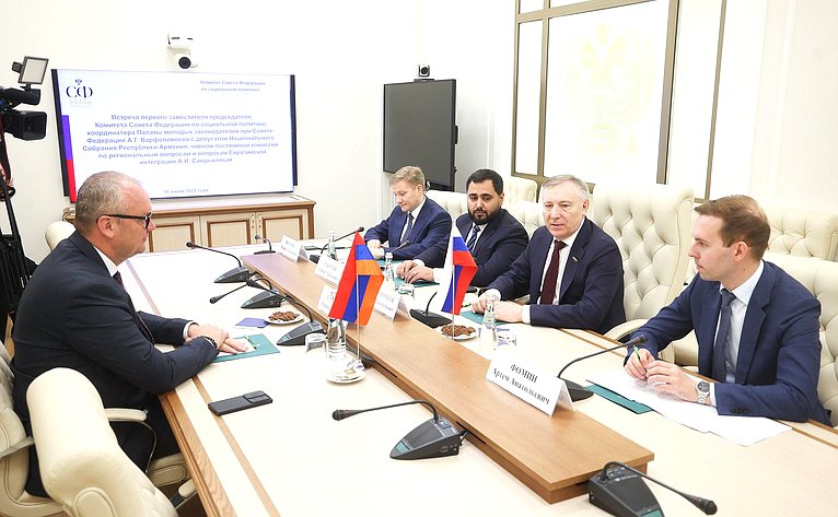 Встреча первого заместителя председателя Комитета СФ по социальной политике Александра Варфоломеева с депутатом Национального Собрания Республики Армения Алексеем Сандыковым