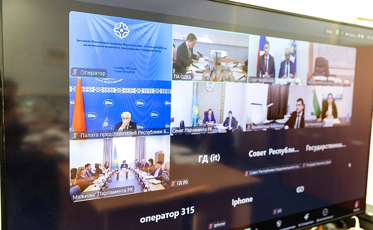 Заседание Постоянной комиссии ПА ОДКБ по политическим вопросам и международному сотрудничеству