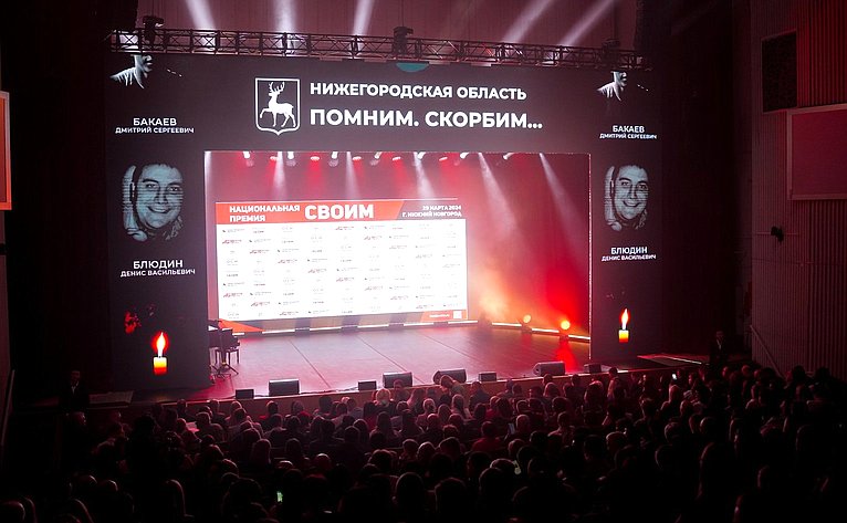 Александр Вайнберг принял участие в церемонии награждения лауреатов Национальной премии «СВОИМ»