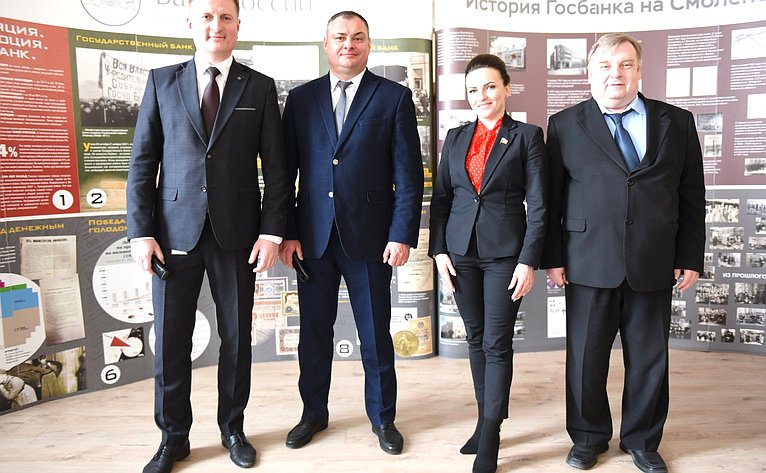 Встреча Ирины Кожановой с управляющим Отделения Банка России по Смоленской области и его заместителями