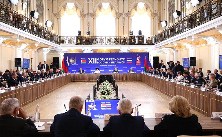 Встреча Председателя СФ Валентины Матвиенко и Председателя Совета Республики Национального собрания Республики Беларусь Натальи Кочановой с руководителями органов государственной власти субъектов Российской Федерации и регионов Республики Беларусь