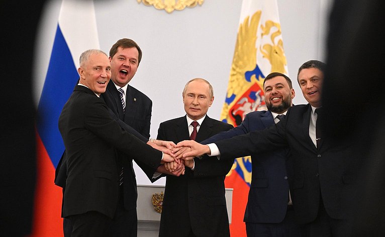 Церемония подписания договоров о принятии ДНР, ЛНР, Запорожской и Херсонской областей в состав России
