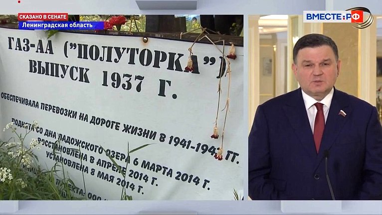 Сергей Перминов ответил в эфире телеканала «Вместе-РФ» на вопросы о мероприятиях в регионе, посвященных 80-летнему юбилею Великой Победы