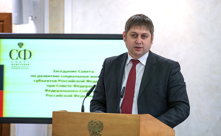 Заседание Совета социальных инноваций субъектов Российской Федерации при верхней палате парламента