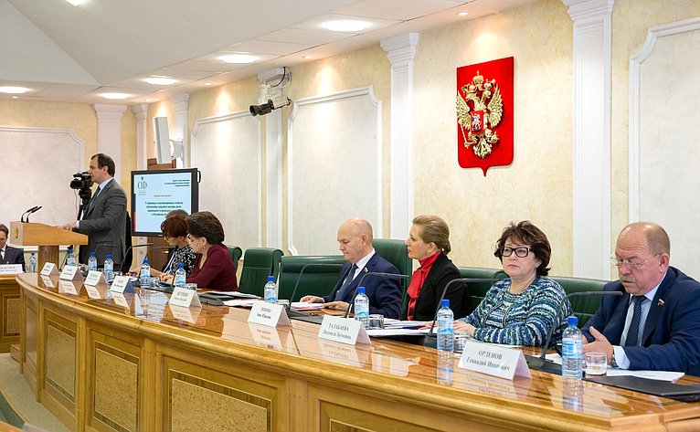 Парламентские слушания на тему «О правовых и организационных аспектах обеспечения здорового питания детей дошкольного и школьного возраста Российской Федерации»
