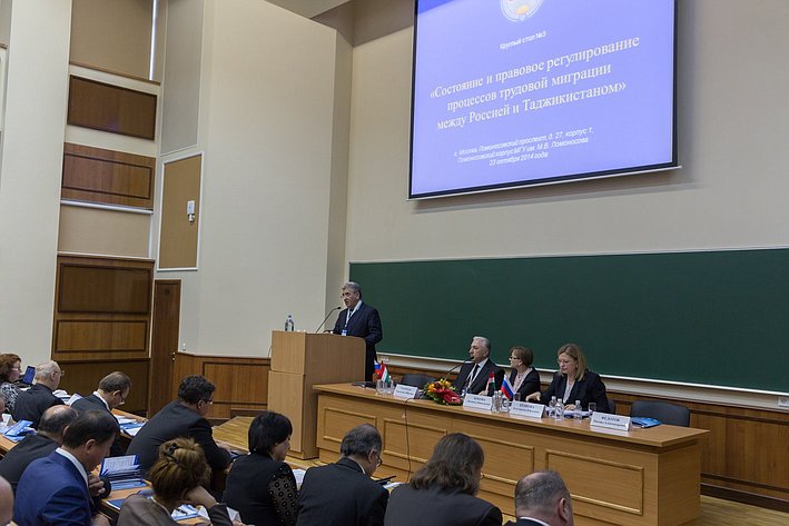 IV Межпарламентский форум «Россия – Таджикистан» и III конференция по межрегиональному сотрудничеству России и Таджикистана