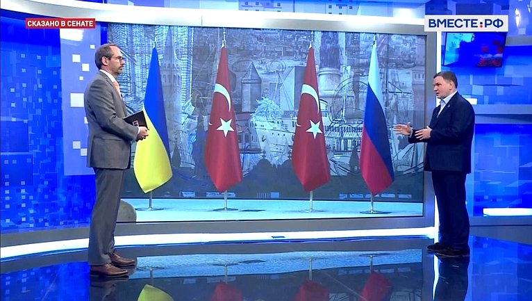 Сергей Перминов ответил в прямом эфире телеканала «Вместе-РФ» на вопросы о переговорных контактах России и Украины в Стамбуле