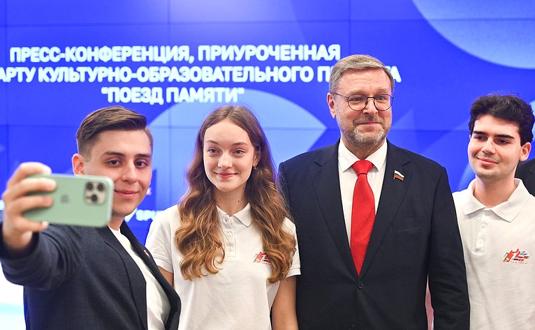 Заместитель Председателя Совета Федерации Константин Косачев провел пресс-конференцию, приуроченную к старту культурно-образовательного проекта «Поезд памяти»