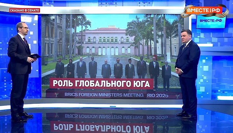 Сергей Перминов ответил 30 апреля в эфире телеканала «Вместе-РФ» на вопросы о деловой повестке объединения БРИКС