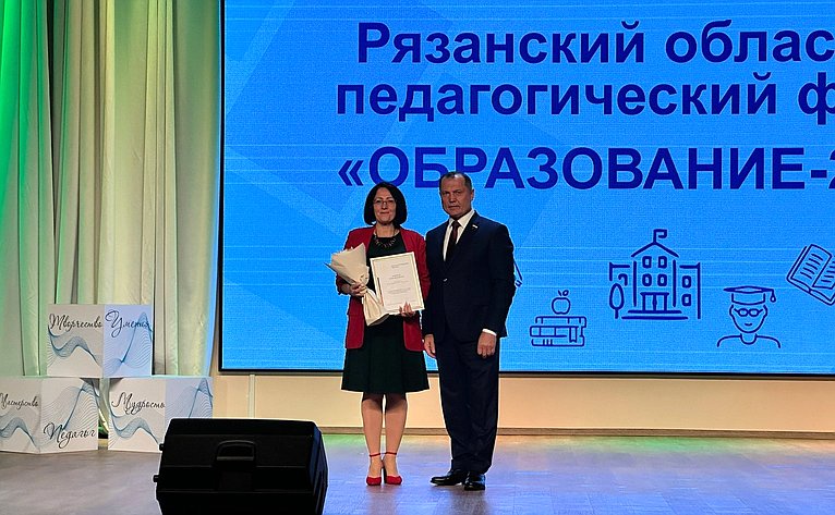 Игорь Мурог принял участие в работе Рязанского областного педагогического форума
