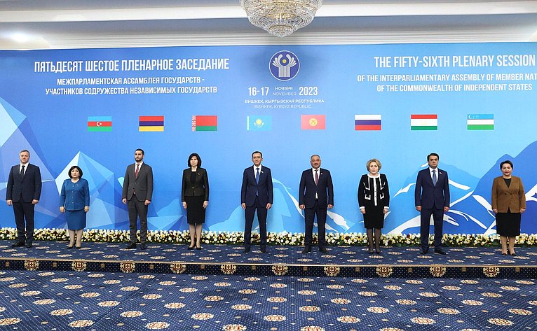 Церемония приветствия глав делегаций Председателем Жогорку Кенеша Киргизской Республики Нурланбеком Шакиевым и общее фотографирование глав делегаций
