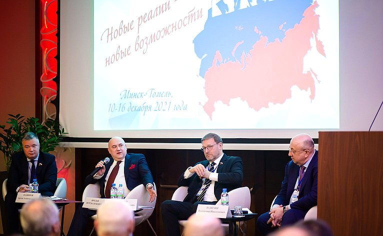 Константин Косачев выступил на Международном молодежном форуме российских соотечественников, проживающих за рубежом