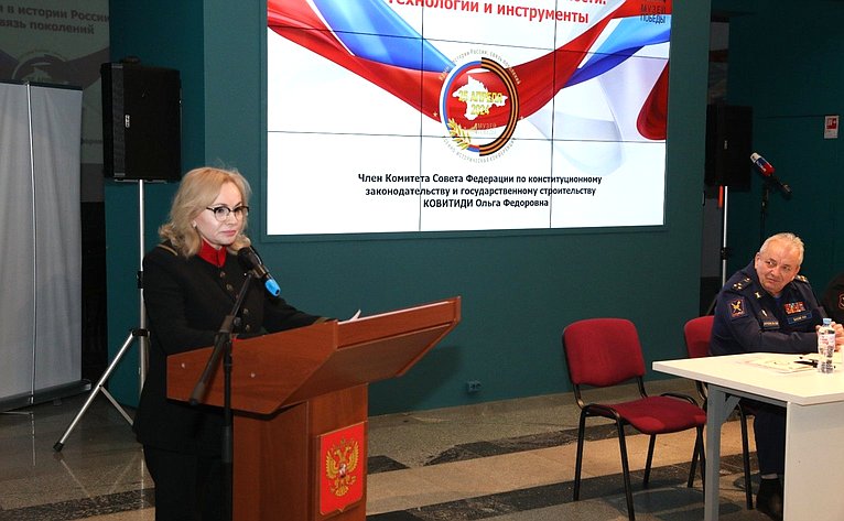 Сенаторы выступили на военно-исторической конференции «Крым в истории России. Связь поколений»