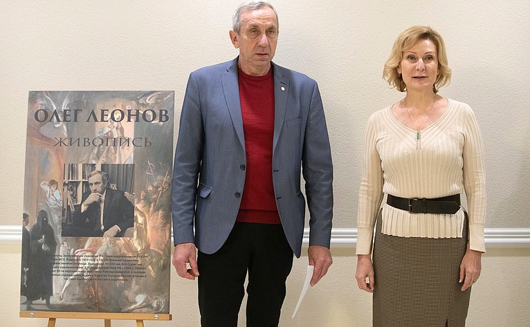 Открытие художественной выставки «Москва и москвичи» в Совете Федерации