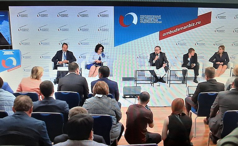 Владимир Кравченко принял участие в XV Всероссийской конференции уполномоченных по защите прав предпринимателей