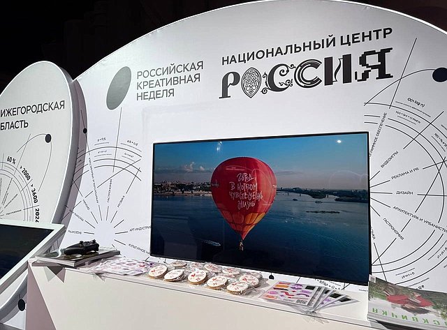 Ольга Щетинина приняла участие в форуме-фестивале «Российская креативная неделя»