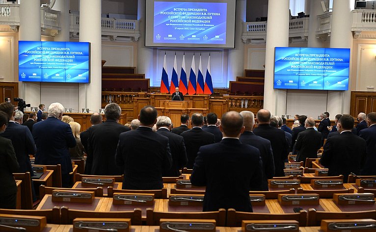 Встреча Президента Российской Федерации Владимира Путина с Советом законодателей Российской Федерации