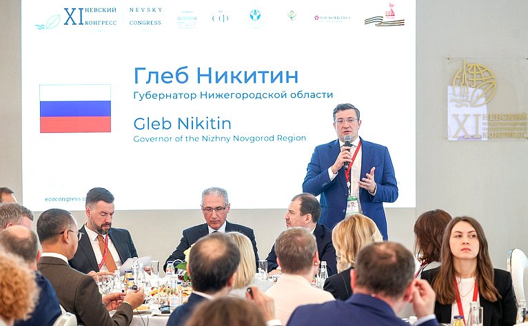 «Экология больших городов». XI Невский международный экологический конгресс