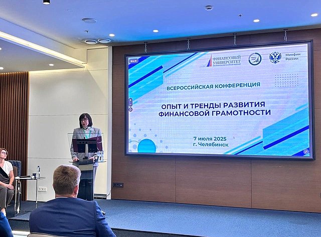 Наталья Котова приняла участие в работе Всероссийской конференции
