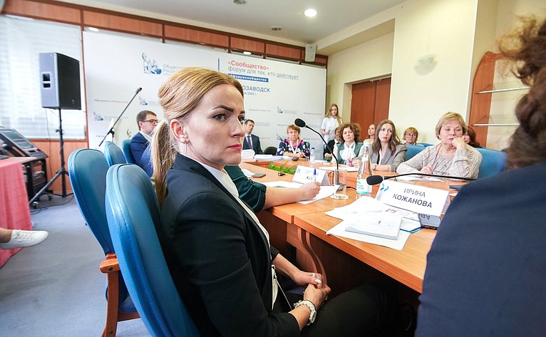 Ирина Кожанова приняла участие в работе форума «Сообщество»