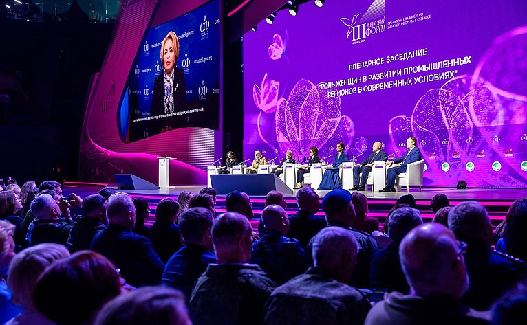 III Женский форум в Куzбассе «Роль женщин в развитии промышленных регионов в современных условиях»