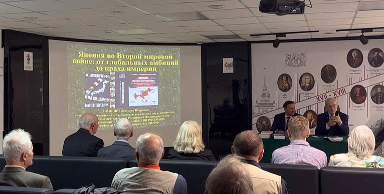 Александр Ролик провел научно-практическую конференцию «80 лет Победы над Японией во Второй мировой войне и роль СССР в принуждении японской империи к капитуляции»